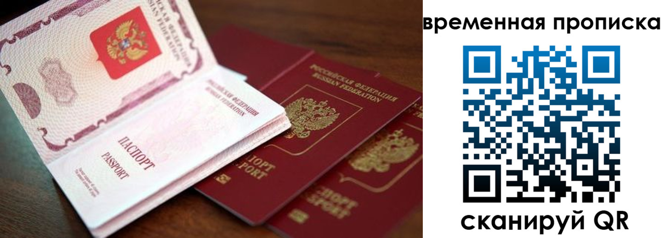 прописка штамп в Козьмодемьянске