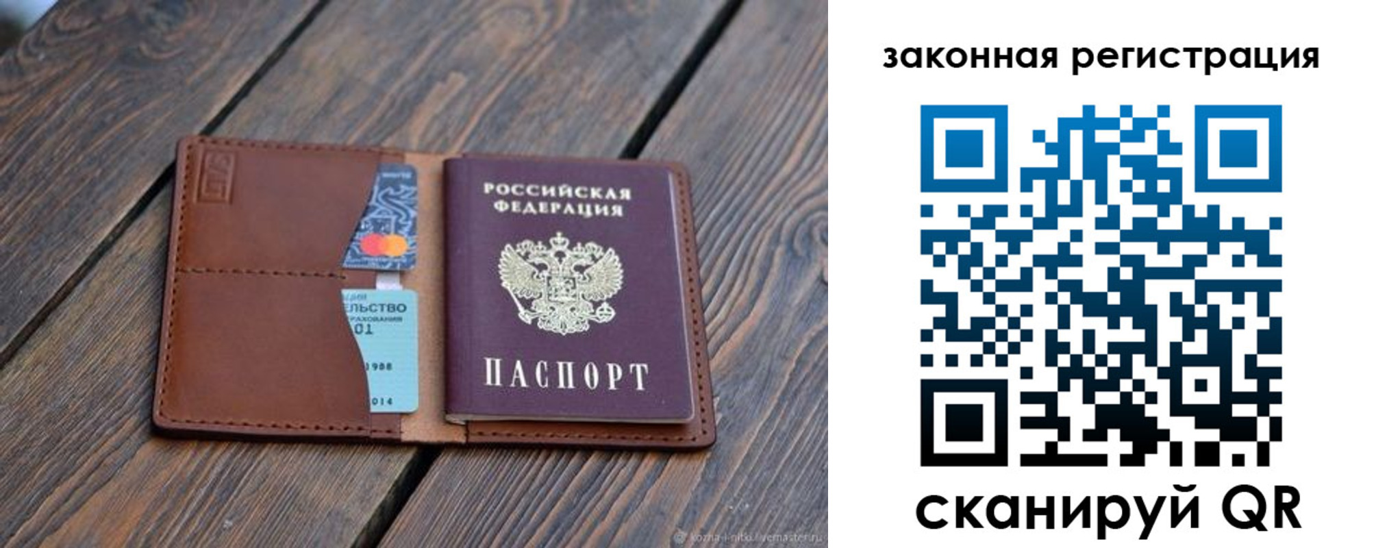 прописка для работы в Козьмодемьянске