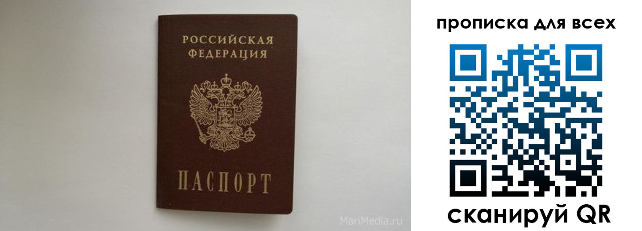 временная регистрация госуслуги в Козьмодемьянске