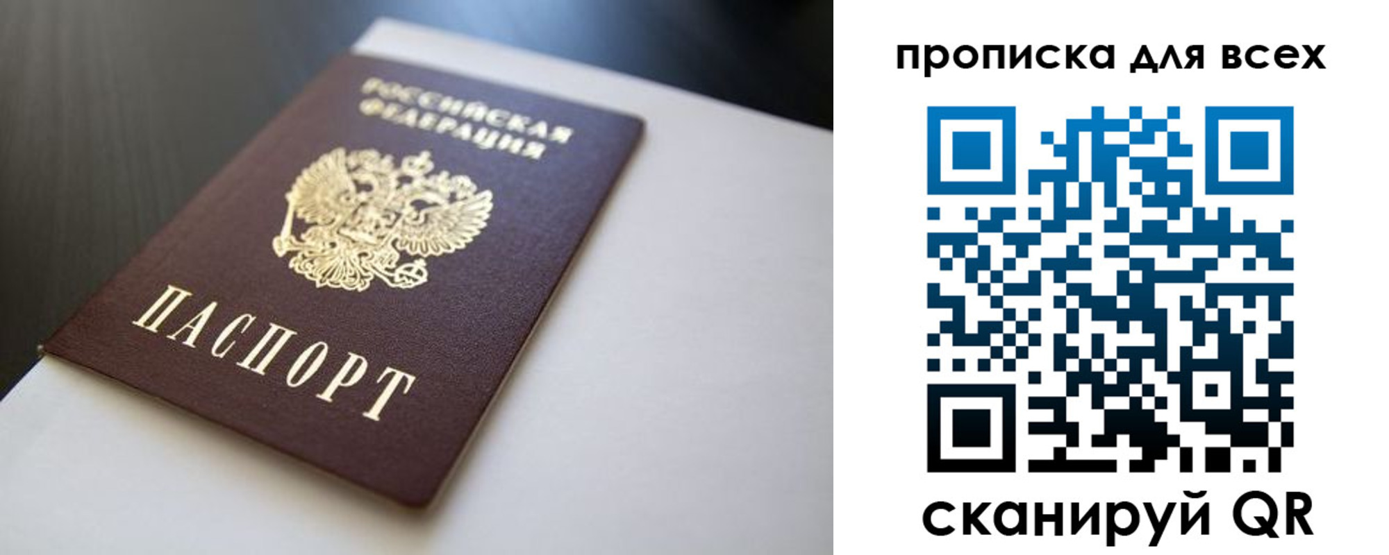 прописка в квартире в Козьмодемьянске