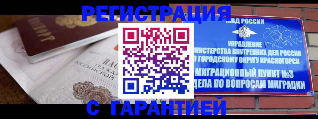 прописка 2025 в Козьмодемьянске