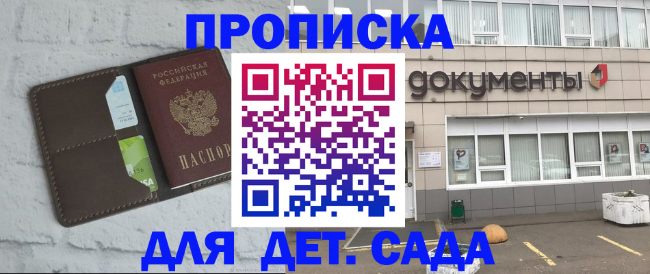 временная регистрация недорого в Козьмодемьянске
