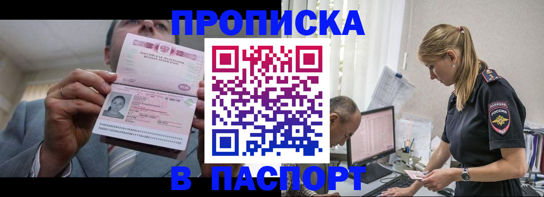 временная регистрация для всех в Козьмодемьянске